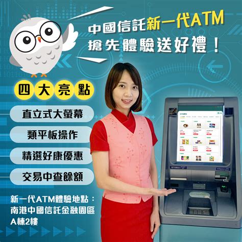 中國信託atm暫停服務|中國信託網路功能大當機 ATM、網銀功能停擺約1小時後恢復